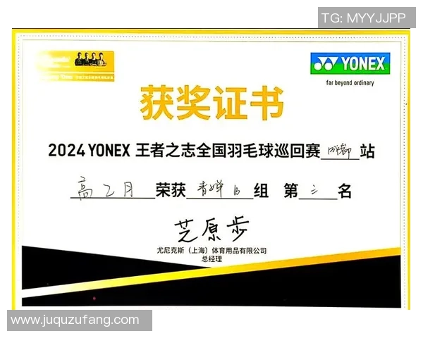 羽毛球速度排行榜揭晓成都羽毛球队荣获第二名佳绩